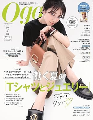 Oggi 7月号