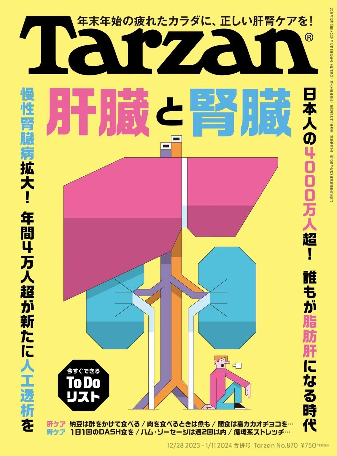 雑誌